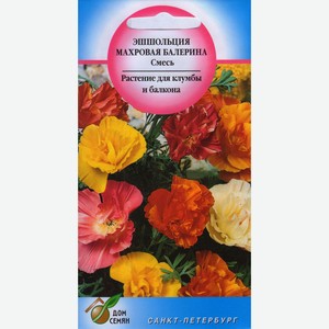 Эшшольция Балерина