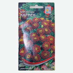 Цветы Бархатцы Кармен (200%) (1г)