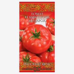 Семена «Гавриш» Русский вкус Томат Бабушкин подарок F1, 12 шт