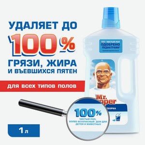 Средство моющее д/полов и стен Mr. Proper Бережная уборка 1л