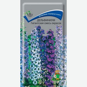 Семена Дельфиниум «Поиск», 3 г