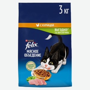 Корм сухой для кошек Felix Мясное объедение с курицей, 3 кг