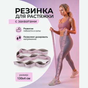 Резинка для растяжки с захватами, в ассортименте