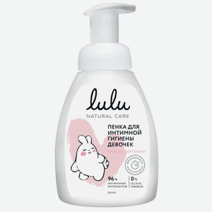 Пенка д/интимной гигиены девочек LULU 3+ 250мл