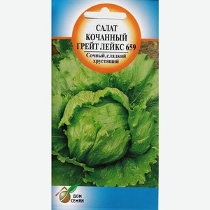 Салат Грейт Лайкс 659