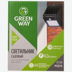 Светильник садовый с датчиком движения Green Way 12,2x9,8х4,