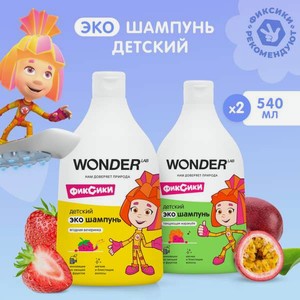 Набор WONDER Lab шампунь