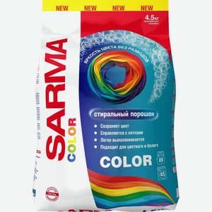 Стиральный порошок Sarma Color 4,5кг