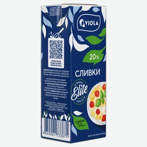 Сливки питьевые Viola Elite кулинарные ультрапастеризованные 20% БЗМЖ, 200 мл