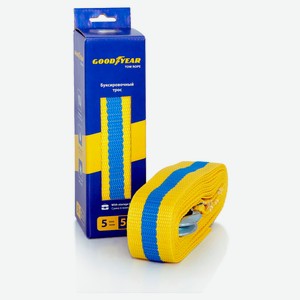 Трос буксировочный Goodyear 5 тонн, 5 м