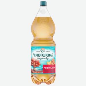 Напиток Черноголовка Чудо-ключик вкус лимонной карамели газированный, 2л