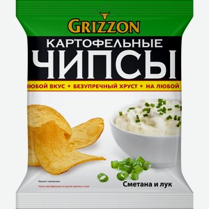 Чипсы Grizzon сметана и лук, 150г