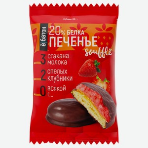 Печенье протеиновое Ёбатон со вкусом клубника в глазури, 50г
