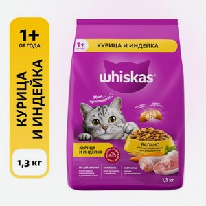 Сухой корм для кошек с курицей индейкой и паштетом в подушечках Whiskas 1.3кг 1.3 кг