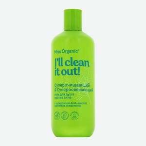 MISS ORGANIC Гель для душа c AHA-кислотами, чистотелом, жасмином (против акне), Прозрачный
