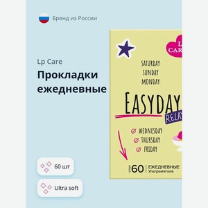 LP CARE Прокладки ежедневные Ultra soft, 60 шт.