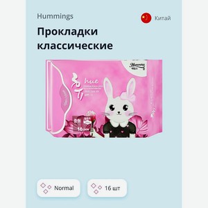 HUMMINGS Прокладки классические normal, 16 шт.
