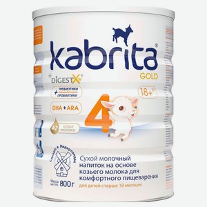 Смесь молочная сухая Kabrita 4 Gold на основе козьего молока с 18 мес. Нидерланды, 800 г