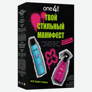 Набор подарочный One4Me Термозащитный спрей Утюжок 200 мл + Сухой шампунь WOW объем 200 мл