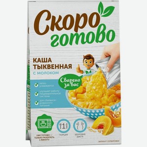 Каша Скоро готово тыквенная 250г, 250 мл