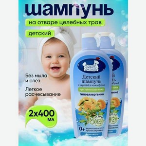 Шампунь Наша Мама с чередой и календулой 0+ 400 мл 2 шт.
