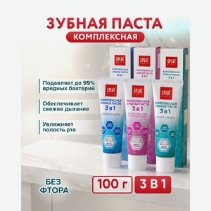 Комплексная зубная паста, SPLAT, 3 в 1, 100 г, в ассортименте