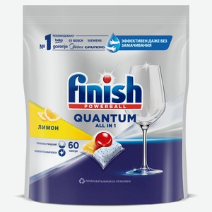 Капсулы для посудомоечной машины Finish Ultimate Лимон, 44 шт