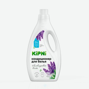 KIPNI Кондиционер для белья Лавандовый вальс, 1 шт.