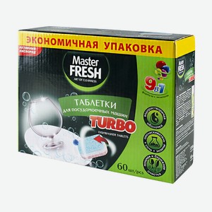 MASTER FRESH Таблетки для посудомоечных машин Turbo 9 в 1, 60 шт