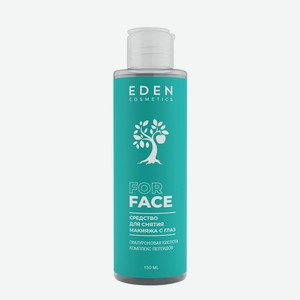 EDEN Средство для снятия макияжа с глаз, 1 шт.