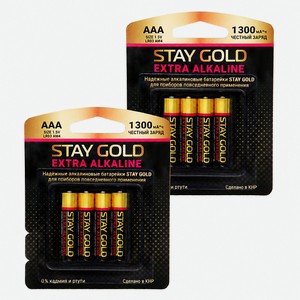 STAY GOLD Батарейки мизинчиковые ААА (LR03), вес 11,5 гр