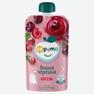 Кисель детский «Фруто» вишня черешня с 12 мес., 130 мл