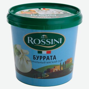 Сыр мягкий сливочный Rossini Буррата в сливках нити в мешочке 50% БЗМЖ, 150 г