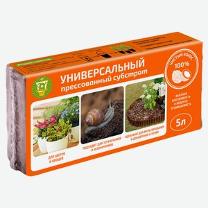 Субстрат кокосовый Garden Show Универсальный, 5 л