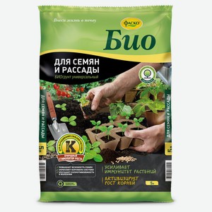 Грунт для семян и рассады «Фаско» БИО, 10 л