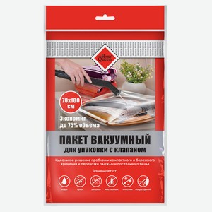 Пакет вакуумный для хранения одежды Home Queen с клапаном, 70х100 см