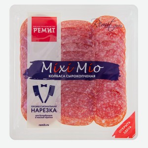 Колбаса Ремит Mixi Mio Ассорти сырокопченое нарезка, 100г