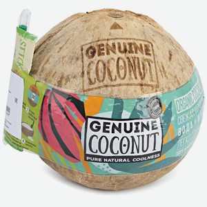 Кокос с трубочкой, 900г
