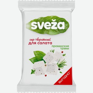 Сыр творожный Sveza Прованские травы для салата 50%, 200г