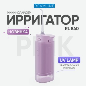 REVYLINE Портативный ирригатор RL 840, Pink, 1 шт.
