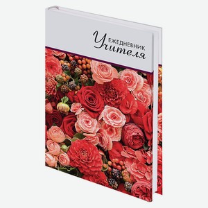 BRAUBERG Ежедневник учителя специализированный, Цветы