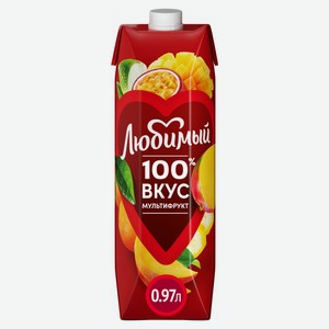 Нектар мультифруктовый «Любимый» с мякотью, 970 мл