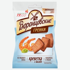Гренки ржаные «Воронцовские» Креветка с васаби, 60 г