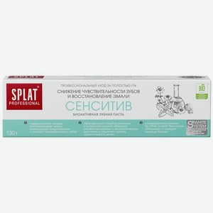 Зубная паста Splat Professional Сенситив, 130г, 130 г