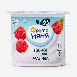 Творог ФрутоНяня Малина с 6 месяцев 4.2% БЗМЖ 100г, 100 мл