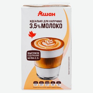 Молоко ультрапастеризованное АШАН Красная птица 3,5% БЗМЖ, 970 мл