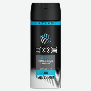 Антиперсперант спрей мужской Axe Ice Chill, 150 мл