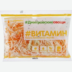 Салатная смесь Дмитровские овощи Витамин белокочанная капуста и морковь, 250г