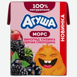 Морс Агуша виноград, ежевика и черная смородина, 200мл