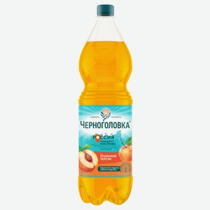 Напиток Черноголовка Крымский персик газированный, 1.5л